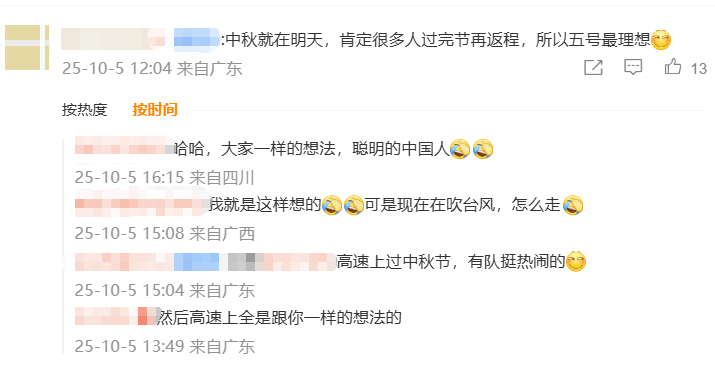 神预判<strong></p>
<p>赢时胜股票</strong>!第一波返程的“聪明人”在高速上精准相遇