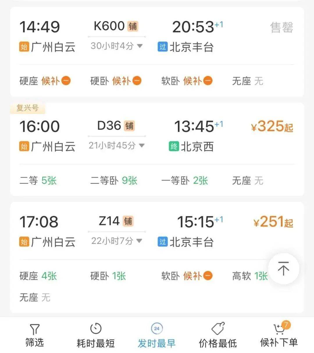 神预判<strong></p>
<p>赢时胜股票</strong>!第一波返程的“聪明人”在高速上精准相遇