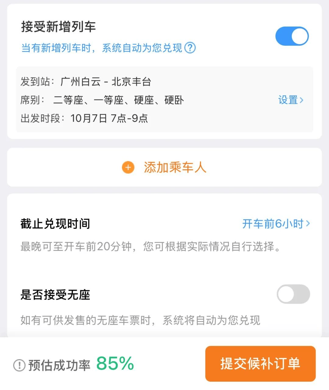 神预判<strong></p>
<p>赢时胜股票</strong>!第一波返程的“聪明人”在高速上精准相遇