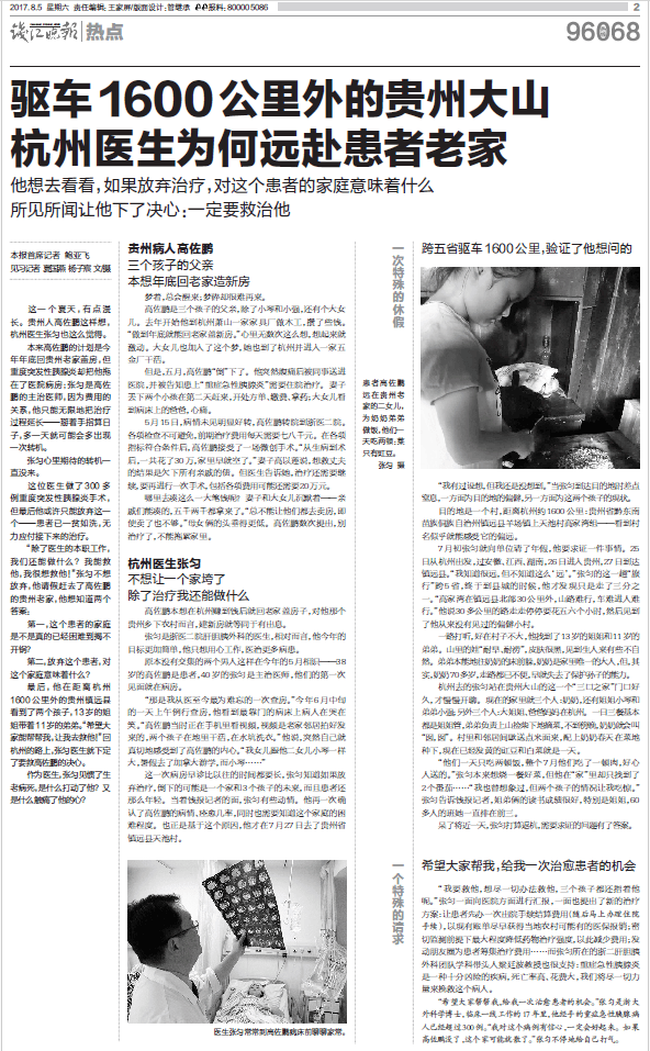 那个让老师骄傲的“调皮”班级!30年同学聚会<strong></p>
<p>华菱钢铁股票</strong>,还伴有一封来自贵州的感谢信