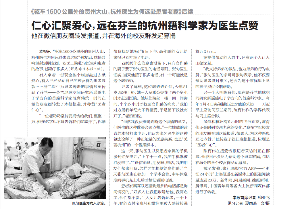 那个让老师骄傲的“调皮”班级!30年同学聚会<strong></p>
<p>华菱钢铁股票</strong>,还伴有一封来自贵州的感谢信