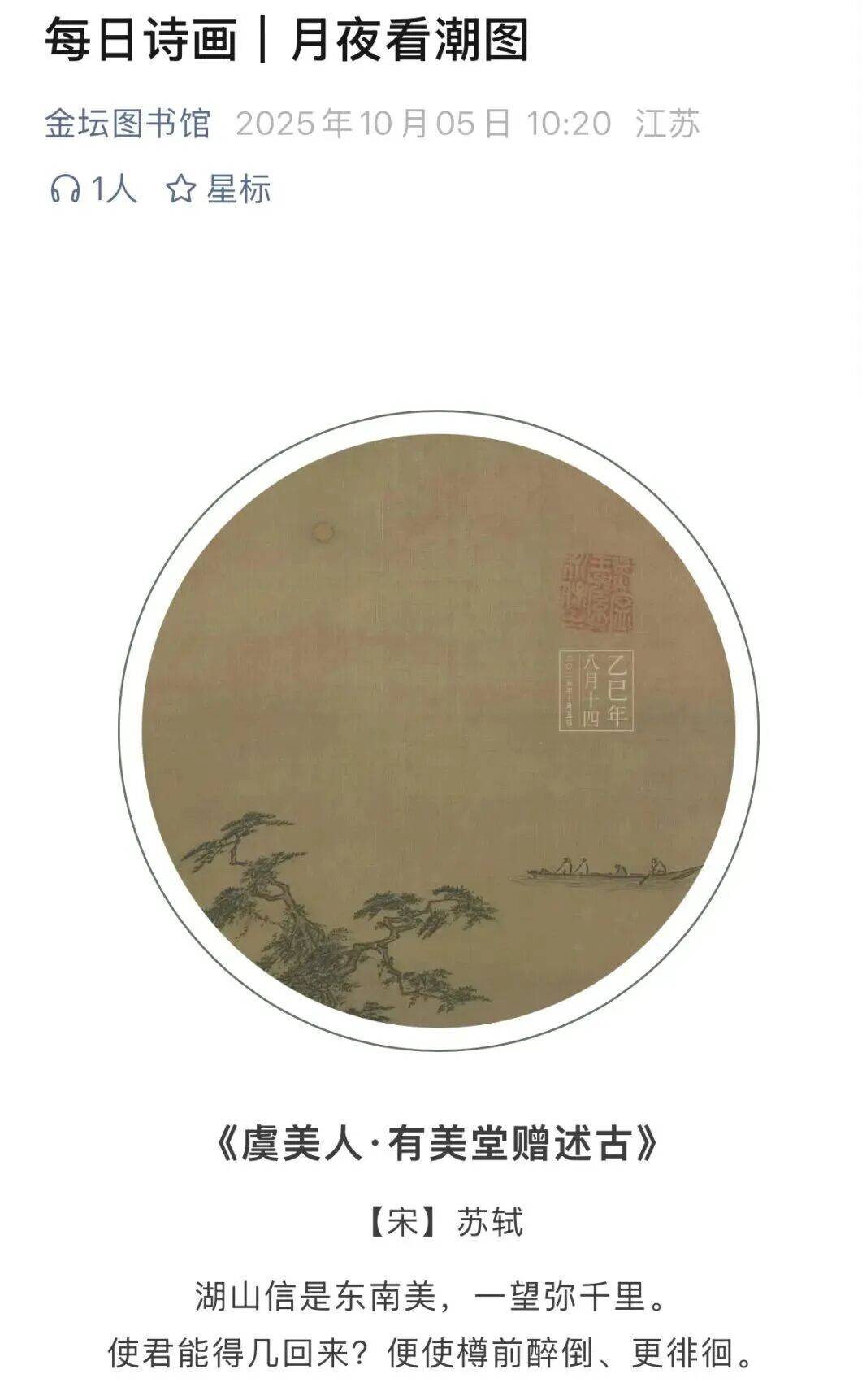 金坛图书馆国庆中秋活动精彩回顾 | 举国同欢庆<strong></p>
<p>华菱钢铁股票</strong>，月满聚中秋