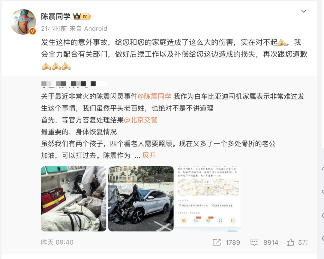 “劳斯莱斯逆行车祸”事件白车家属发声:“丈夫多处骨折!往后日子不知道怎么过”<strong></p>
<p>华菱钢铁股票</strong>,陈震深夜再道歉,并回应“我方律师会全力配合”