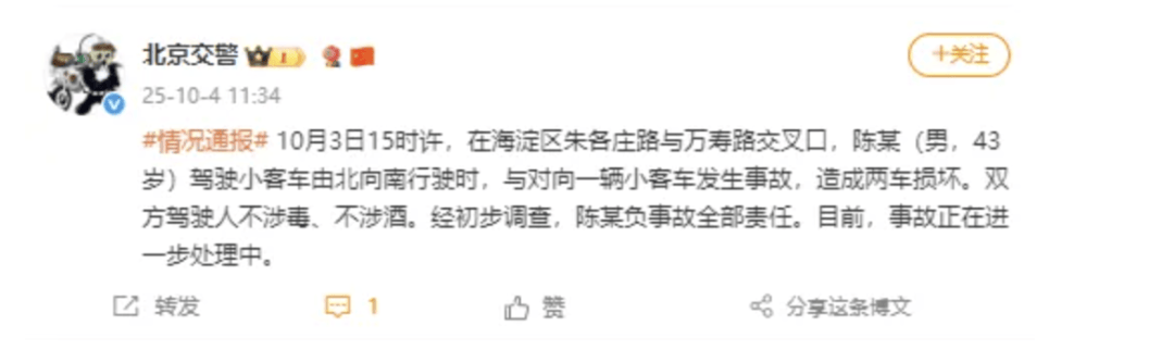 “劳斯莱斯逆行车祸”事件白车家属发声:“丈夫多处骨折!往后日子不知道怎么过”<strong></p>
<p>华菱钢铁股票</strong>,陈震深夜再道歉,并回应“我方律师会全力配合”