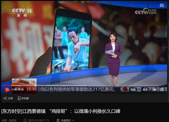 鸡排哥上央视了<strong></p>
<p>攀钢钒钛股票</strong>，又爆金句：要想抓住胃，先得抓住心