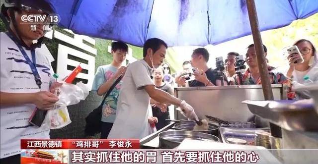 鸡排哥上央视了<strong></p>
<p>攀钢钒钛股票</strong>，又爆金句：要想抓住胃，先得抓住心