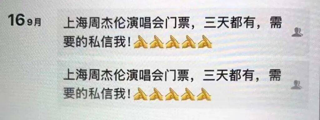 周杰伦演唱会门票没拿到<strong></p>
<p>攀钢钒钛股票</strong>，已层层倒卖三次