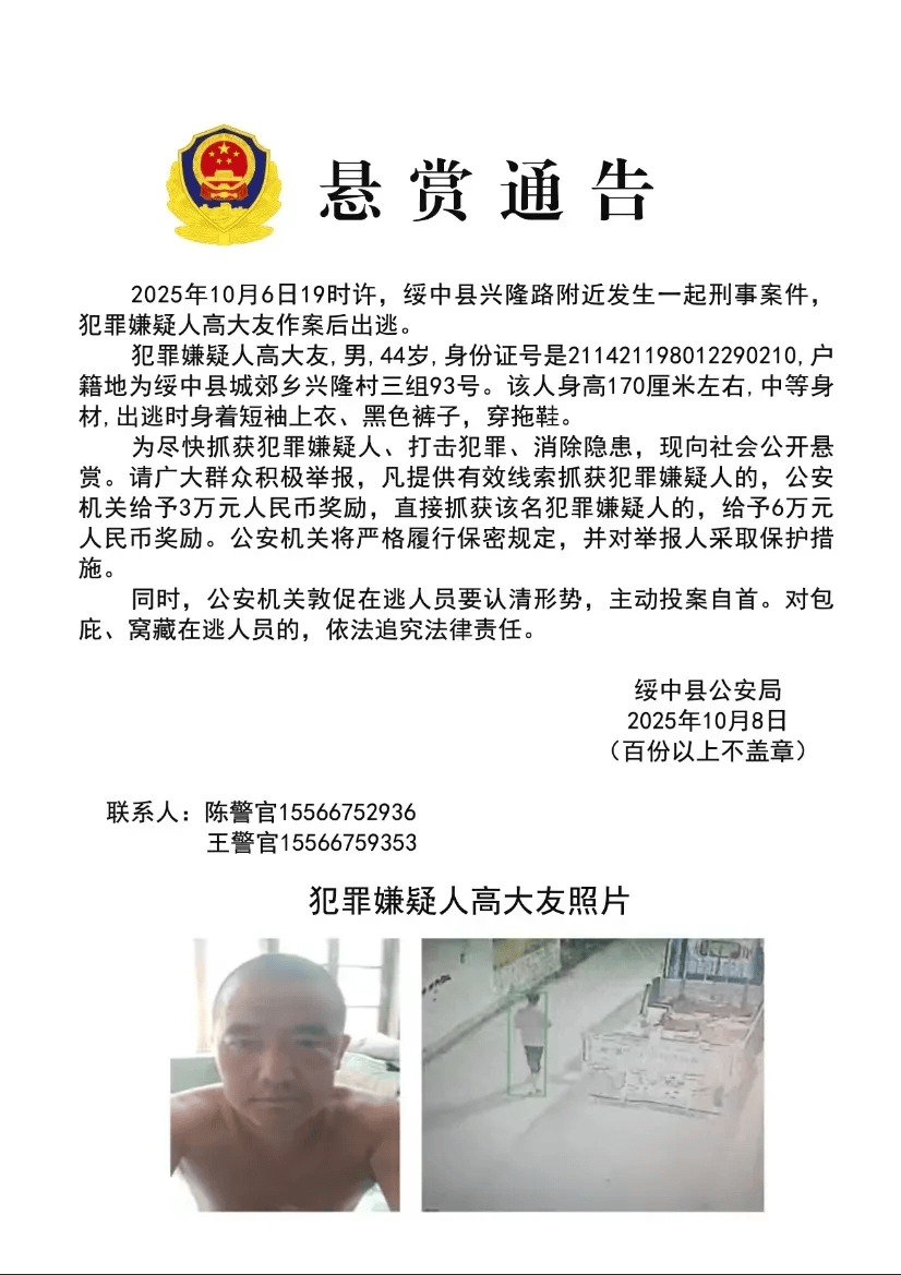 高大友酒后伤人致死<strong></p>
<p>奥普光电股票</strong>,已被抓获归案,辽宁警方通报