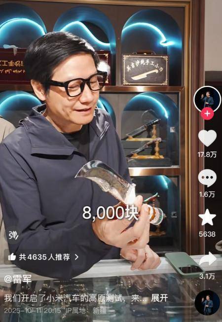 雷军开启小米汽车高原测试<strong></p>
<p>新华百货股票</strong>,回应没舍得买8000元的小刀