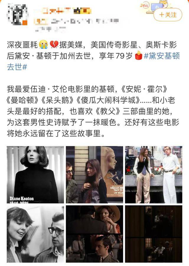 知名女演员去世<strong></p>
<p>新华百货股票</strong>，健康“突然恶化”，众星哀悼