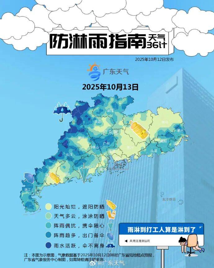 冷空气本周到<strong></p>
<p>新华百货股票</strong>!广州降温时间确认