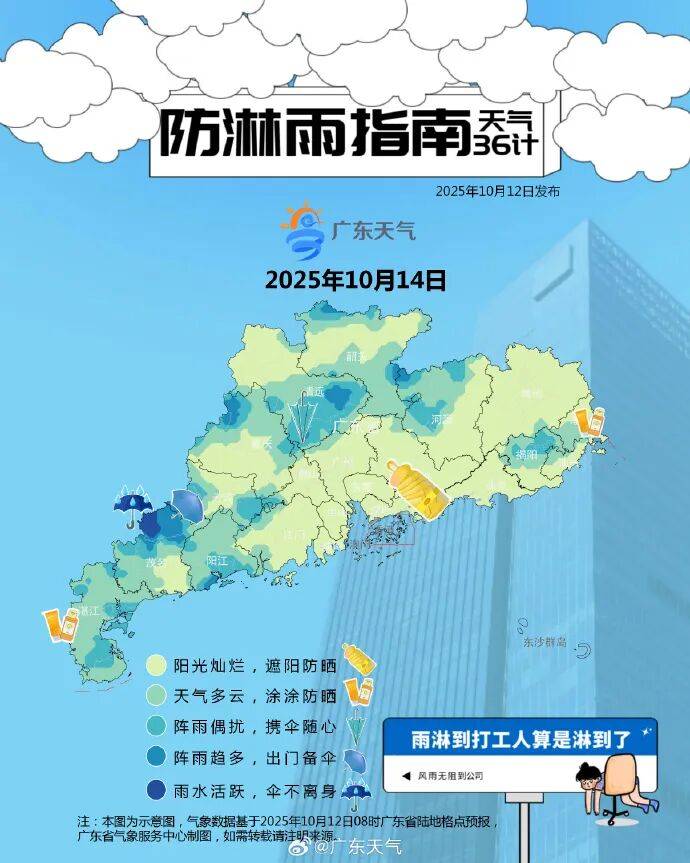 冷空气本周到<strong></p>
<p>新华百货股票</strong>!广州降温时间确认