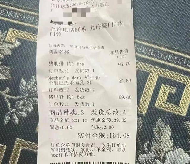 会员曝在上海山姆买到异味猪肋排<strong></p>
<p>新华百货股票</strong>,主张“退一赔十”!