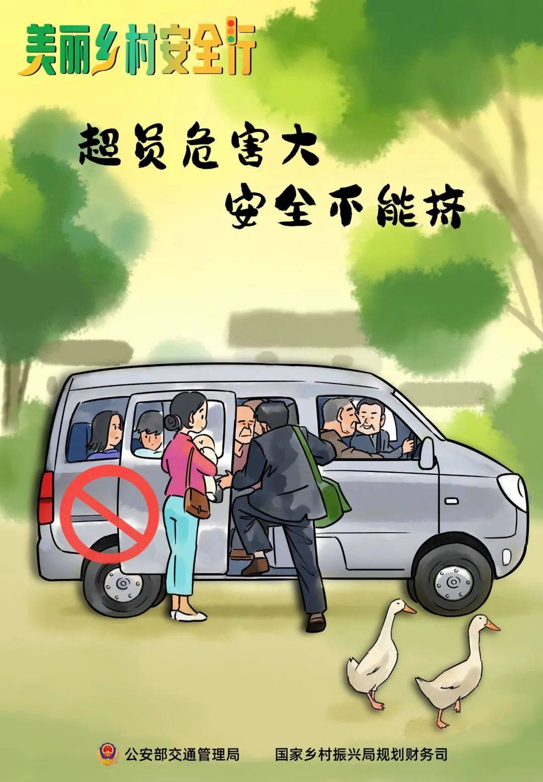 秋收不收“隐患”<strong></p>
<p>新华百货股票</strong>，农忙季这些安全要点要记牢