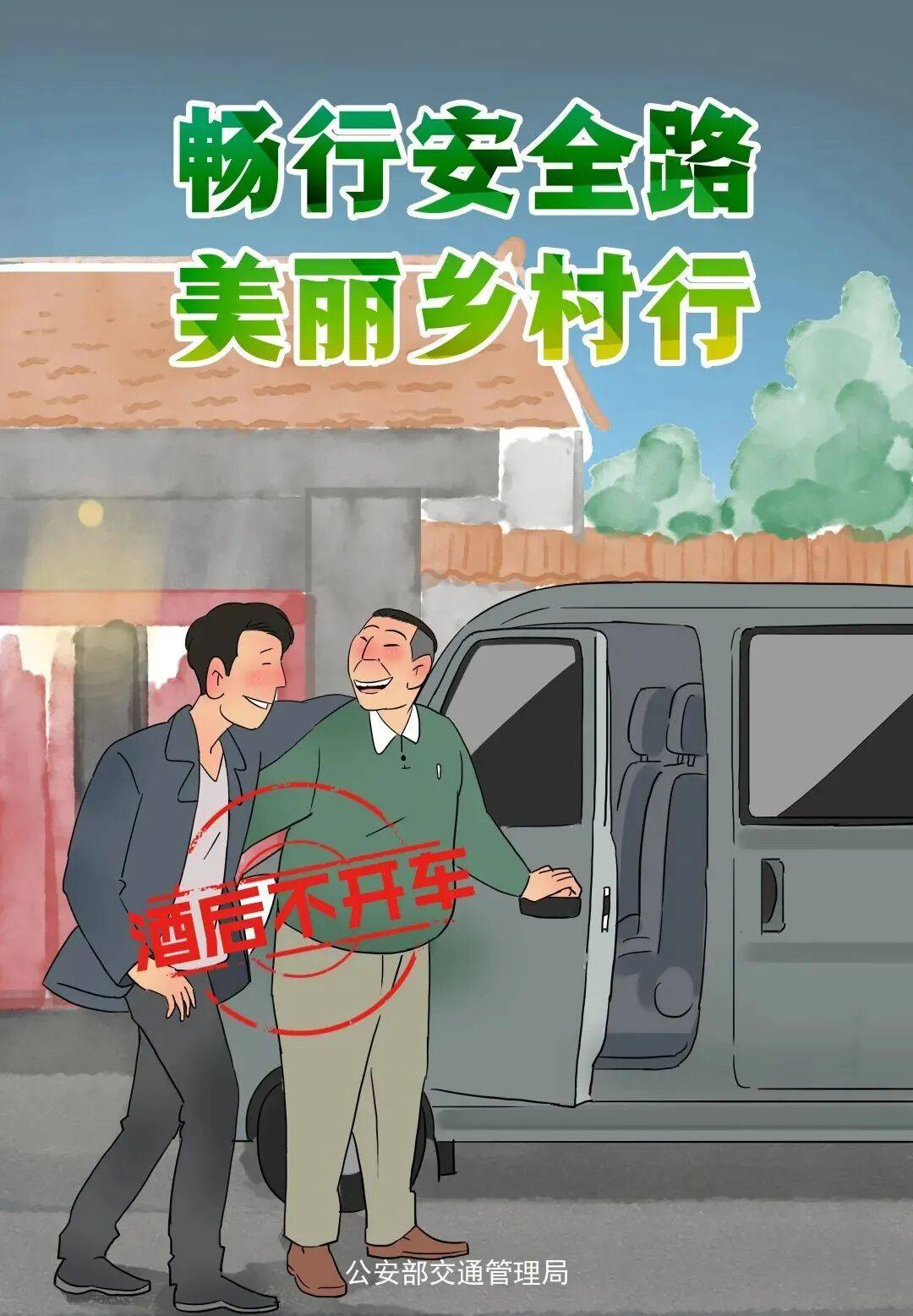 秋收不收“隐患”<strong></p>
<p>新华百货股票</strong>，农忙季这些安全要点要记牢