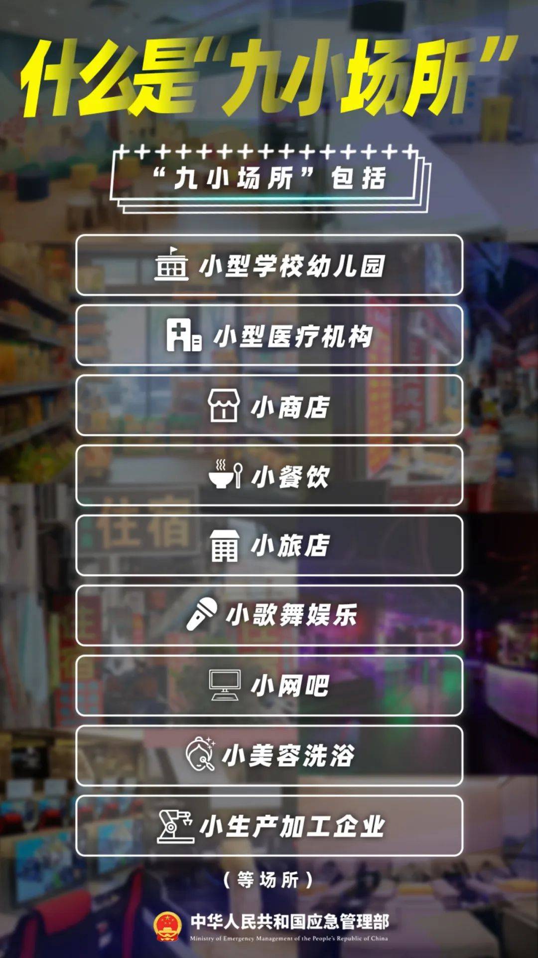 突发！一店铺发生闪爆事故<strong></p>
<p>新华百货股票</strong>，致1死1伤