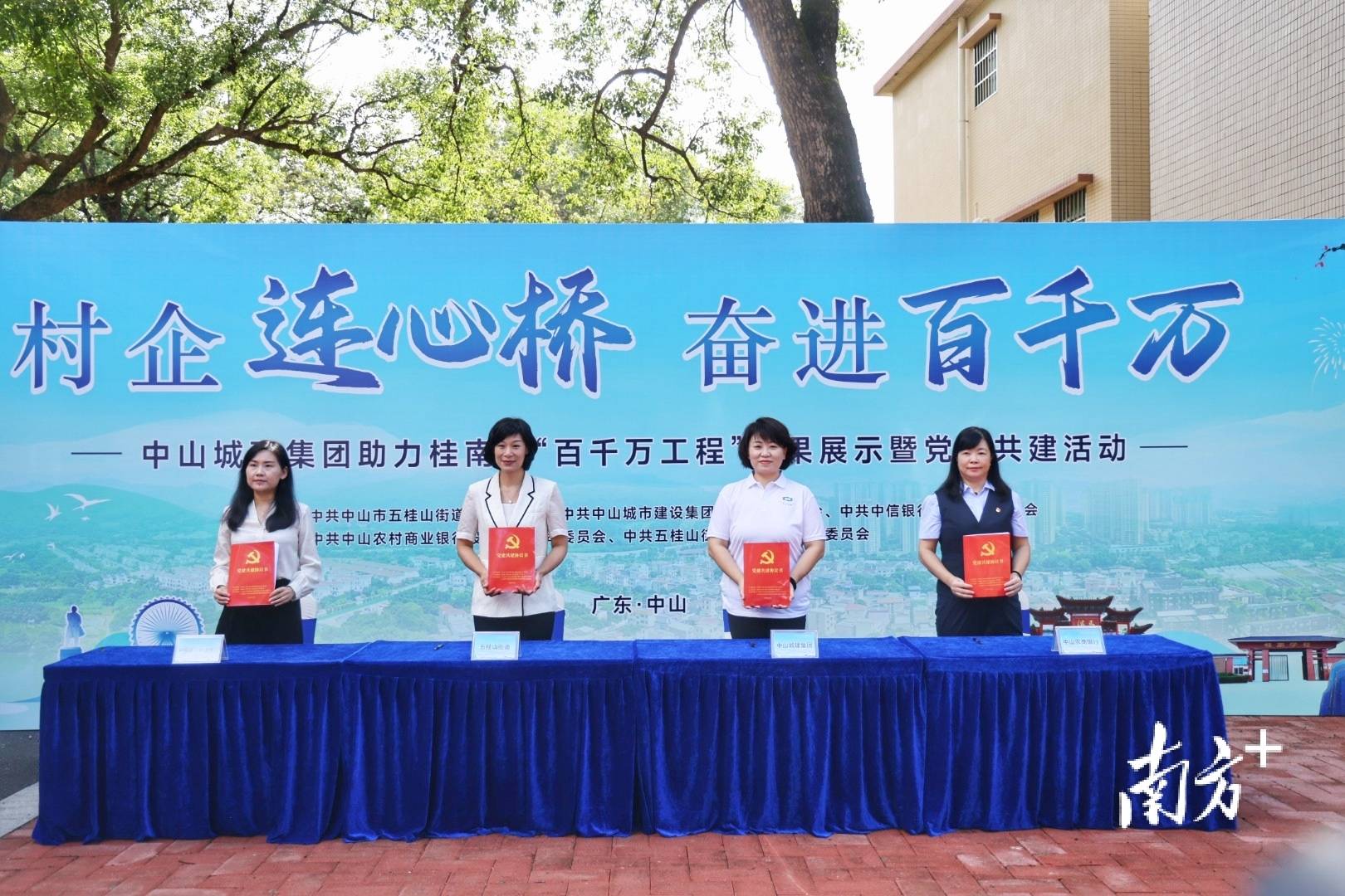 中山城建集团“连心桥”移交<strong></p>
<p>新华百货股票</strong>，村企共建绘就桂南新画卷