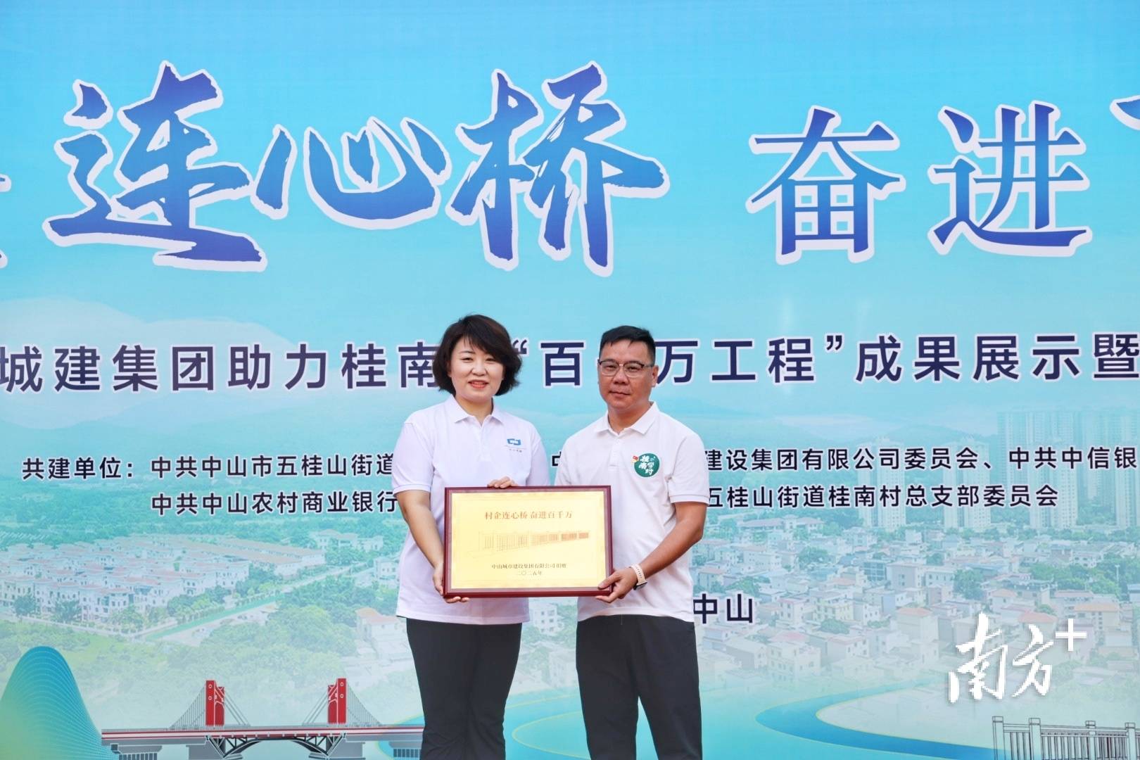 中山城建集团“连心桥”移交<strong></p>
<p>新华百货股票</strong>，村企共建绘就桂南新画卷
