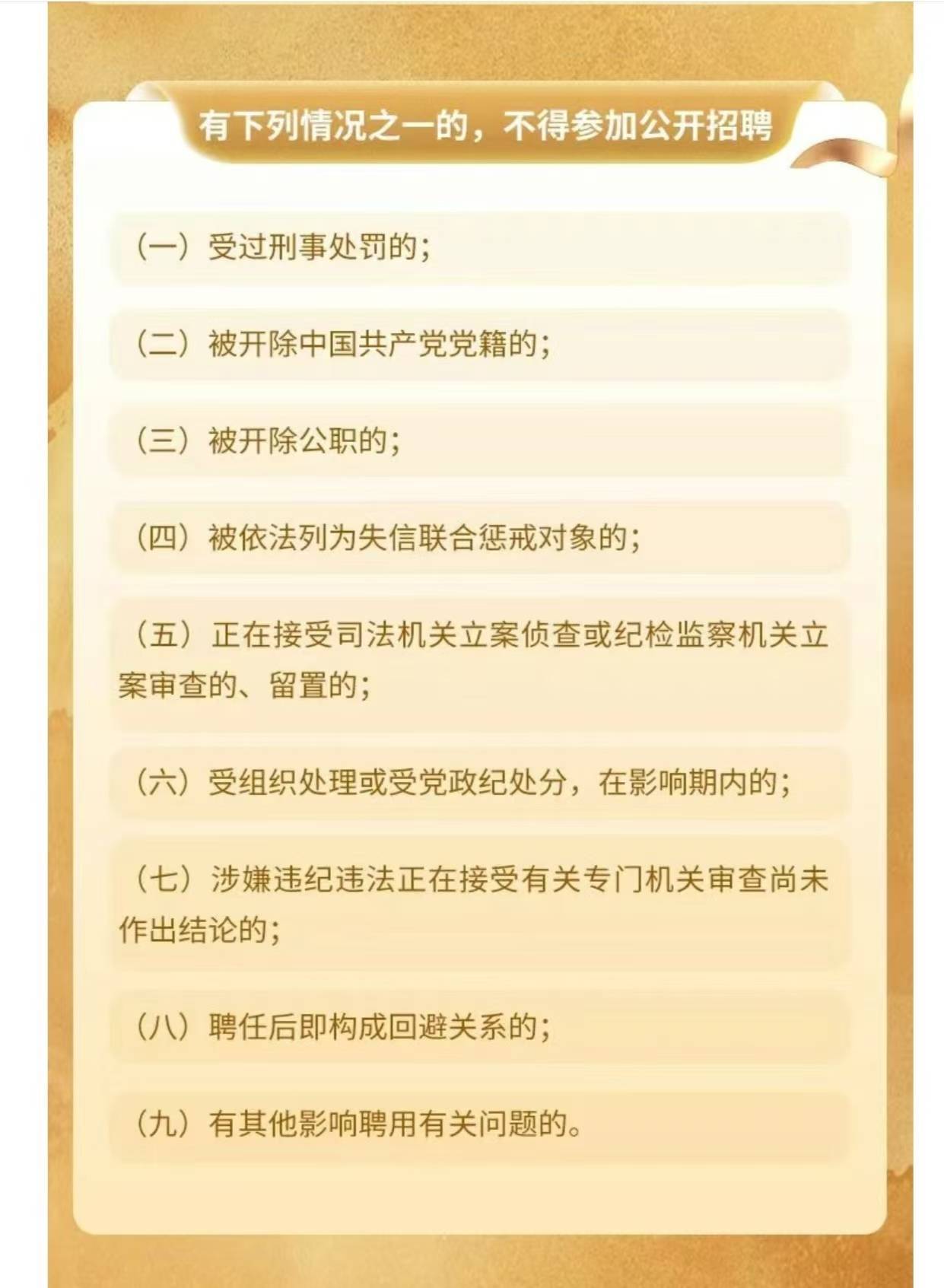 上市公司中国黄金公开招聘纪委书记<strong></p>
<p>新华百货股票</strong>,要求50周岁左右