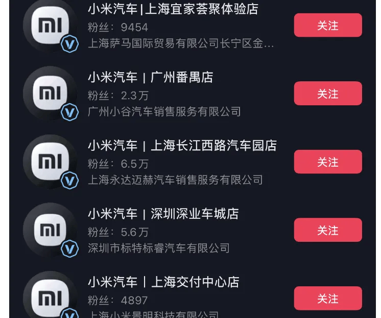 成都车祸后小米汽车直播间遭网暴<strong></p>
<p>四方达股票</strong>,雷军抖音一月掉粉35万