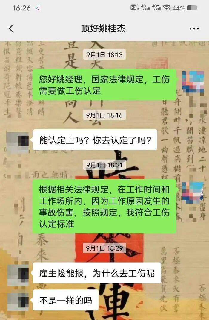 “至少150斤倒在我身上”<strong></p>
<p>四方达股票</strong>，餐饮员工搬运冻鸡腿被砸伤，认定工伤遭企业推诿，涉事公司、人社局回应