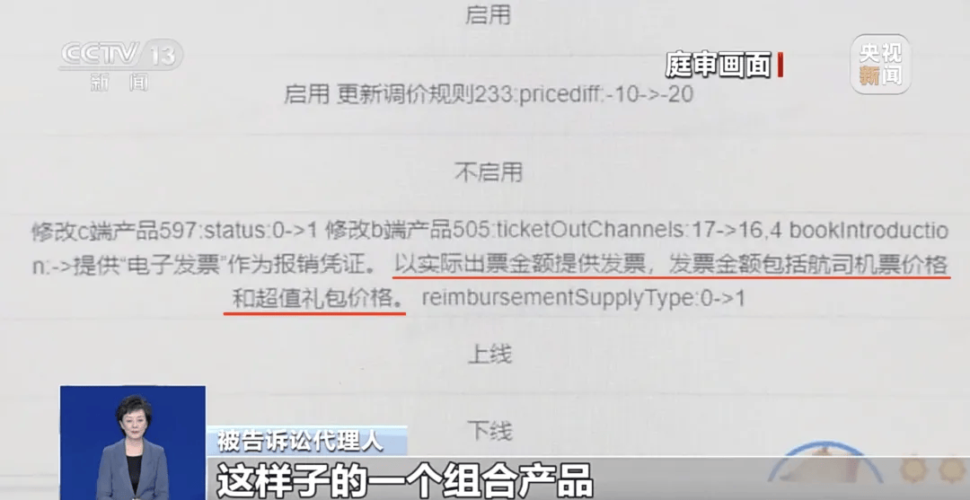 买机票被偷偷加钱<strong></p>
<p>四方达股票</strong>，法院判了！