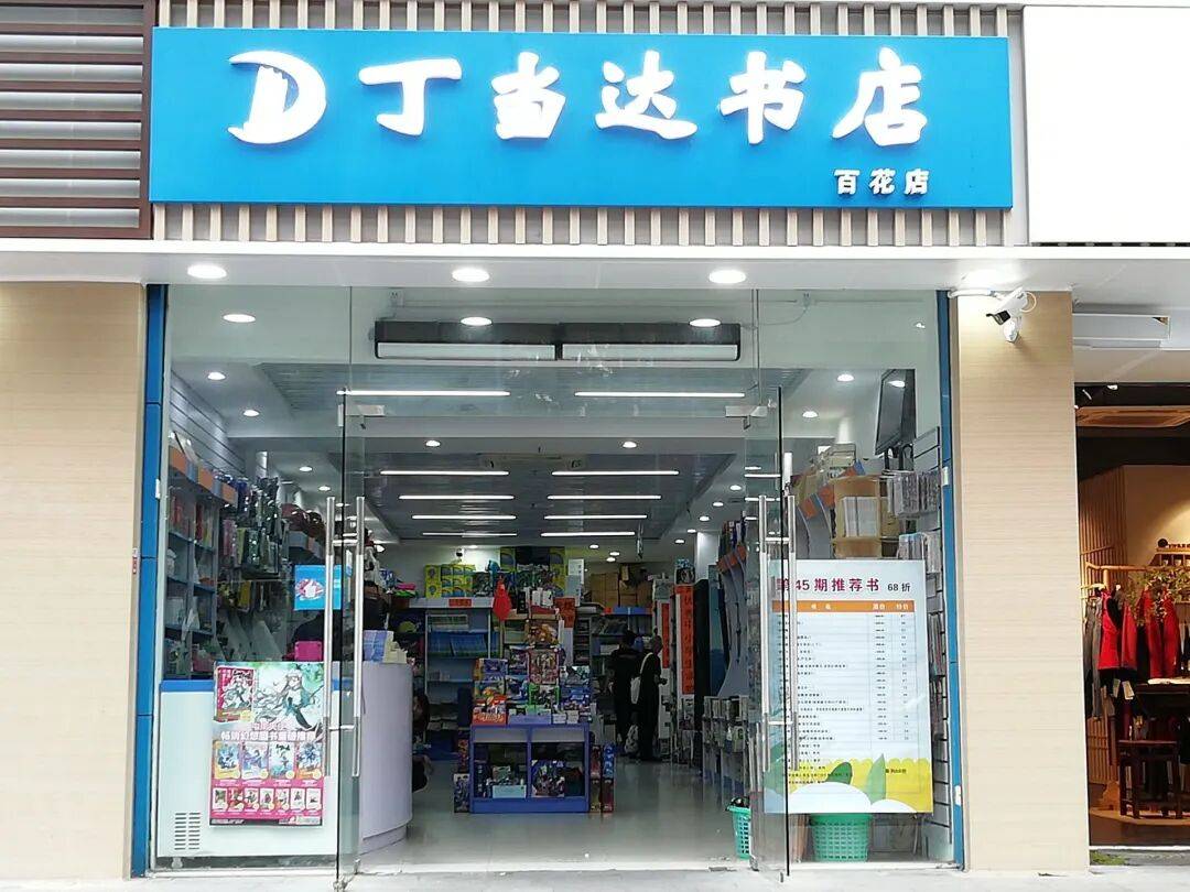 再见！陪伴深圳人26年<strong></p>
<p>四方达股票</strong>，突然宣布将正式歇业！网友：童年回忆没了