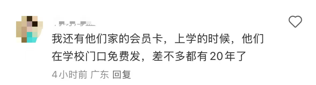 再见！陪伴深圳人26年<strong></p>
<p>四方达股票</strong>，突然宣布将正式歇业！网友：童年回忆没了