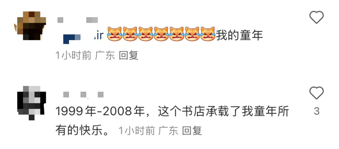 再见！陪伴深圳人26年<strong></p>
<p>四方达股票</strong>，突然宣布将正式歇业！网友：童年回忆没了