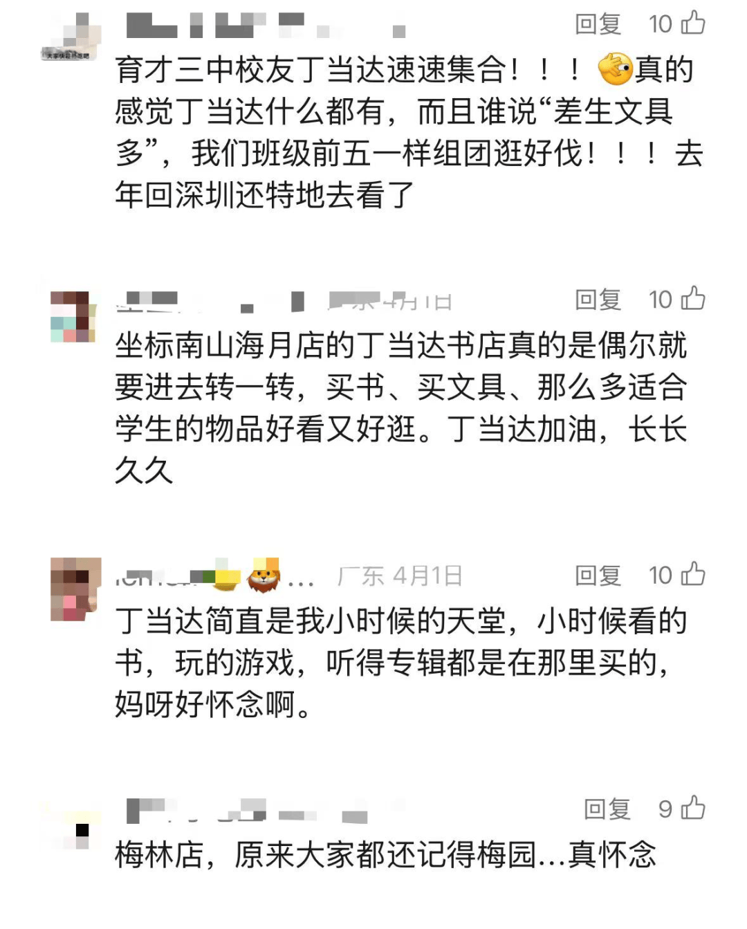 再见！陪伴深圳人26年<strong></p>
<p>四方达股票</strong>，突然宣布将正式歇业！网友：童年回忆没了