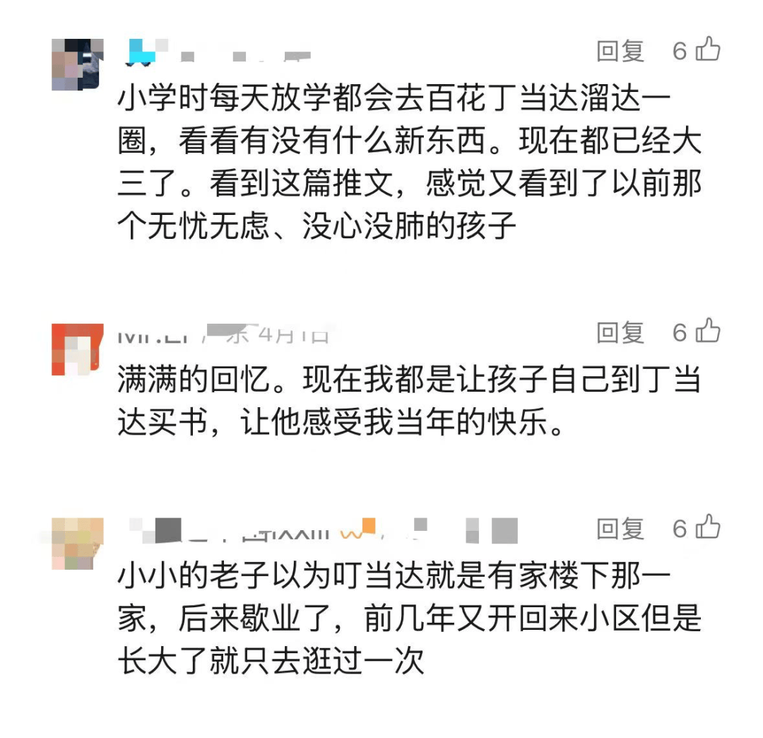 再见！陪伴深圳人26年<strong></p>
<p>四方达股票</strong>，突然宣布将正式歇业！网友：童年回忆没了