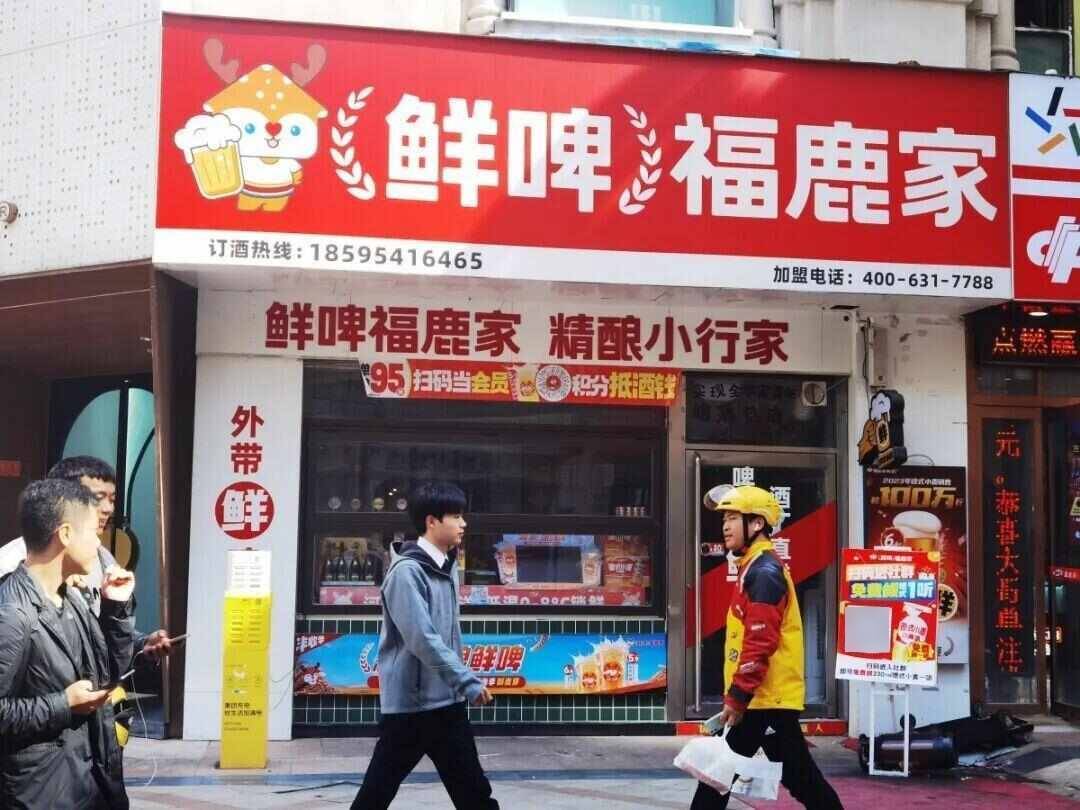 雪王“买醉”!蜜雪冰城开卖啤酒售价5.9元起<strong></p>
<p>四方达股票</strong>,低至市场价三分之一,只能外带