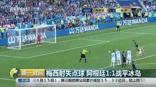 非洲不足60万人口小国冲进世界杯<strong></p>
<p>四方达股票</strong>，怎么做到的？