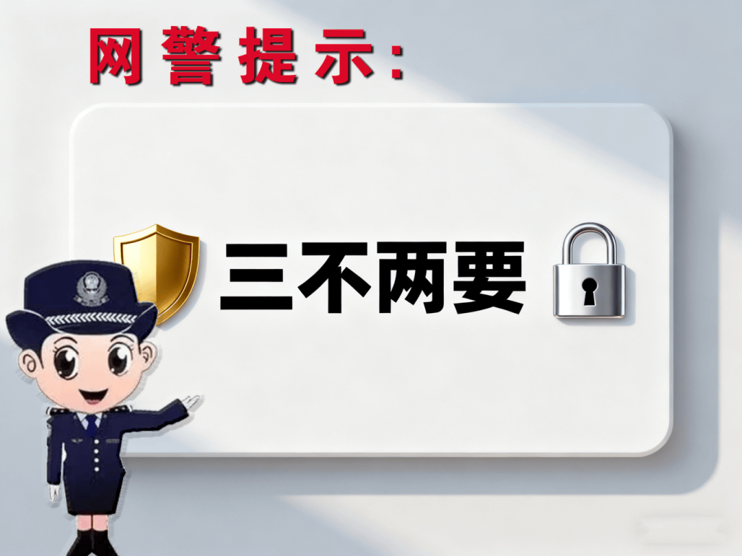 点击购物链接银行卡被盗刷?注意避开这些陷阱<strong></p>
<p>四方达股票</strong>!