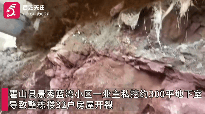 “业主私挖地下室致32户房屋开裂”进展：该业主已被逮捕<strong></p>
<p>四方达股票</strong>，受损房屋已进行基础加固