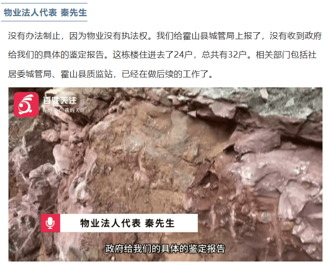 “业主私挖地下室致32户房屋开裂”进展：该业主已被逮捕<strong></p>
<p>四方达股票</strong>，受损房屋已进行基础加固