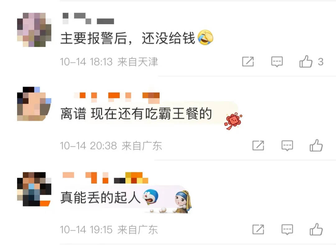 6人开奔驰去餐馆消费370元逃单<strong></p>
<p>股票论坛网</strong>，老板：追出去只扫了50元