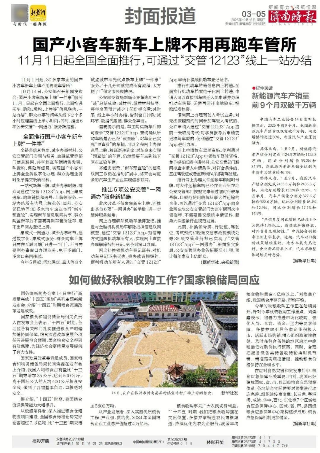 人民日报:靠近泉水敏感区<strong></p>
<p>股票论坛网</strong>,济南怎样修建地铁?