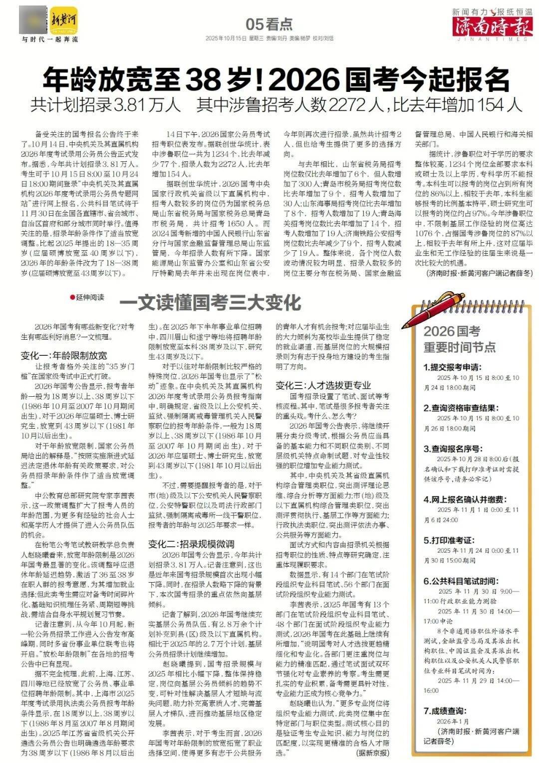 人民日报:靠近泉水敏感区<strong></p>
<p>股票论坛网</strong>,济南怎样修建地铁?