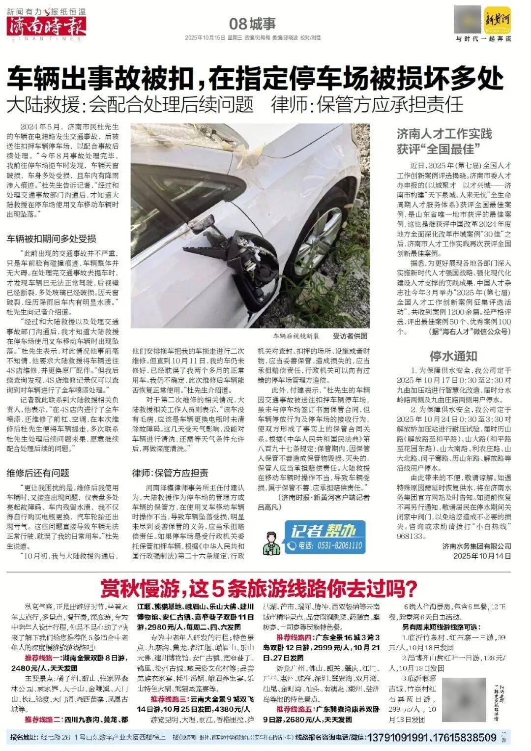 人民日报:靠近泉水敏感区<strong></p>
<p>股票论坛网</strong>,济南怎样修建地铁?