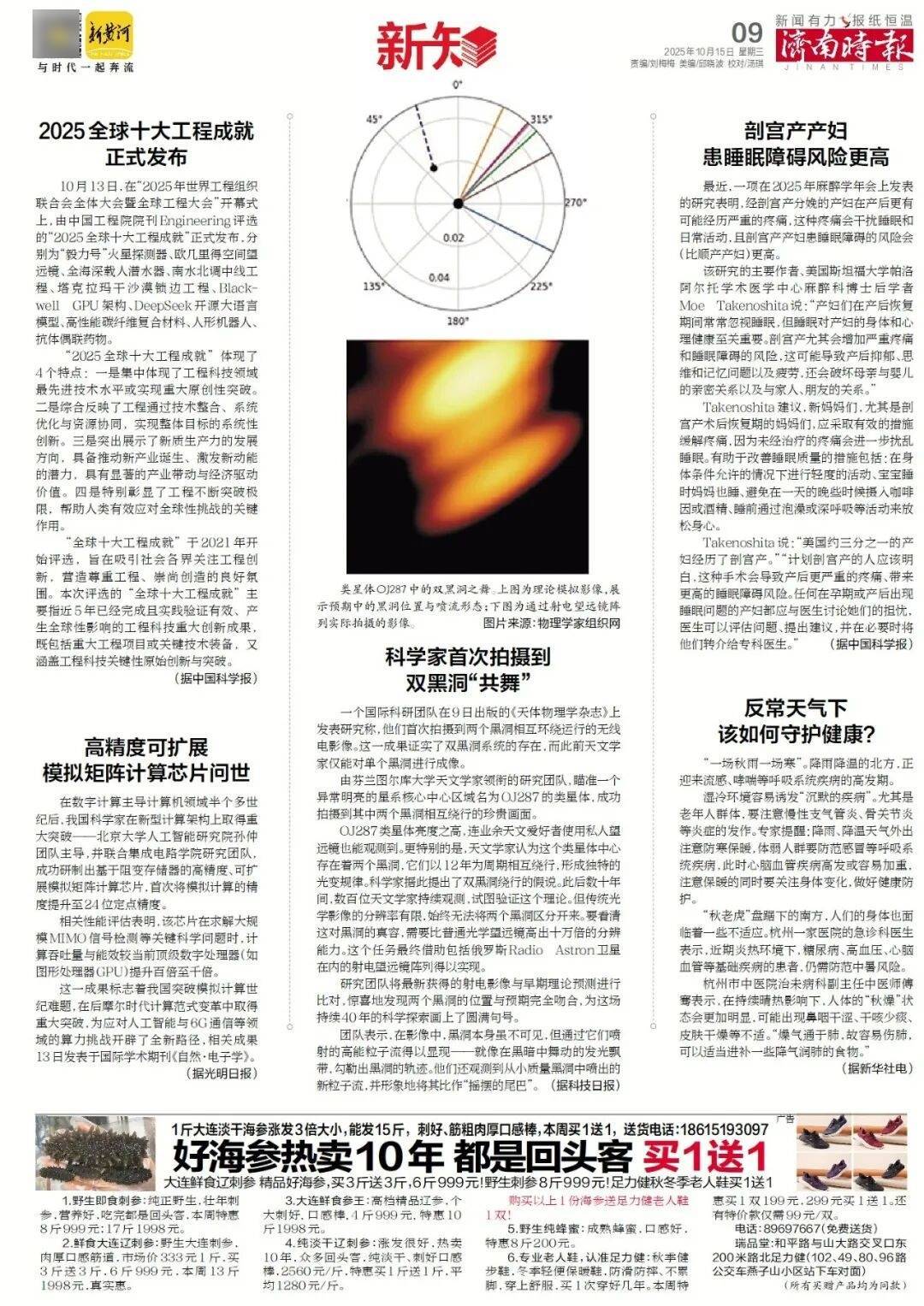 人民日报:靠近泉水敏感区<strong></p>
<p>股票论坛网</strong>,济南怎样修建地铁?