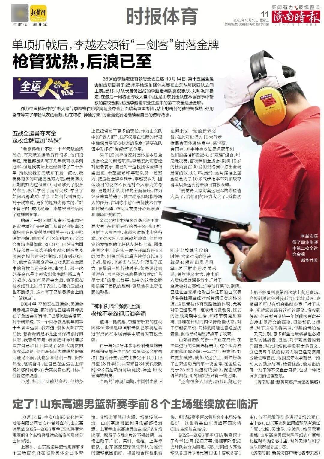 人民日报:靠近泉水敏感区<strong></p>
<p>股票论坛网</strong>,济南怎样修建地铁?