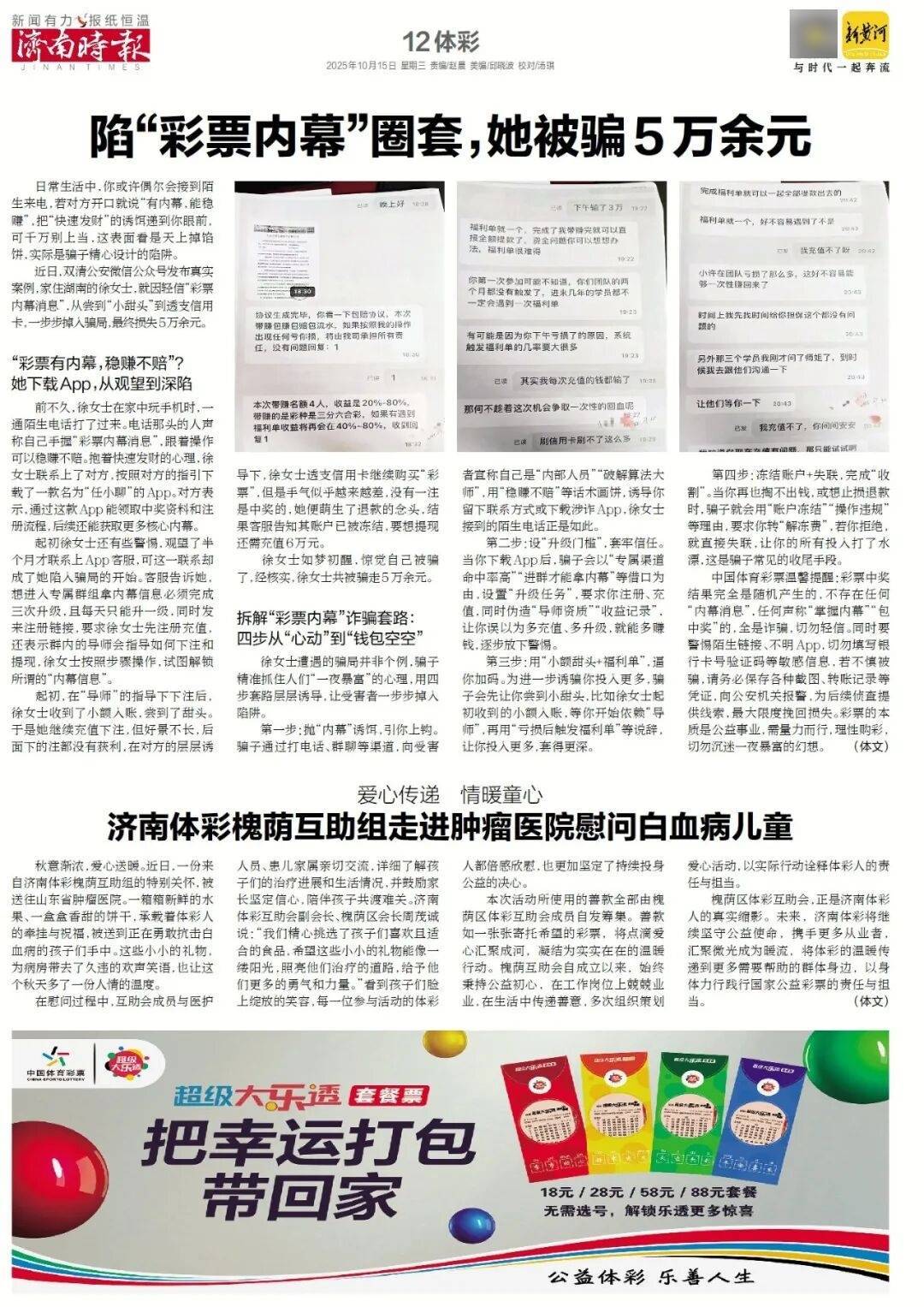 人民日报:靠近泉水敏感区<strong></p>
<p>股票论坛网</strong>,济南怎样修建地铁?