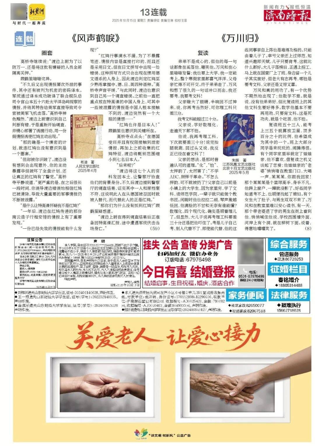 人民日报:靠近泉水敏感区<strong></p>
<p>股票论坛网</strong>,济南怎样修建地铁?