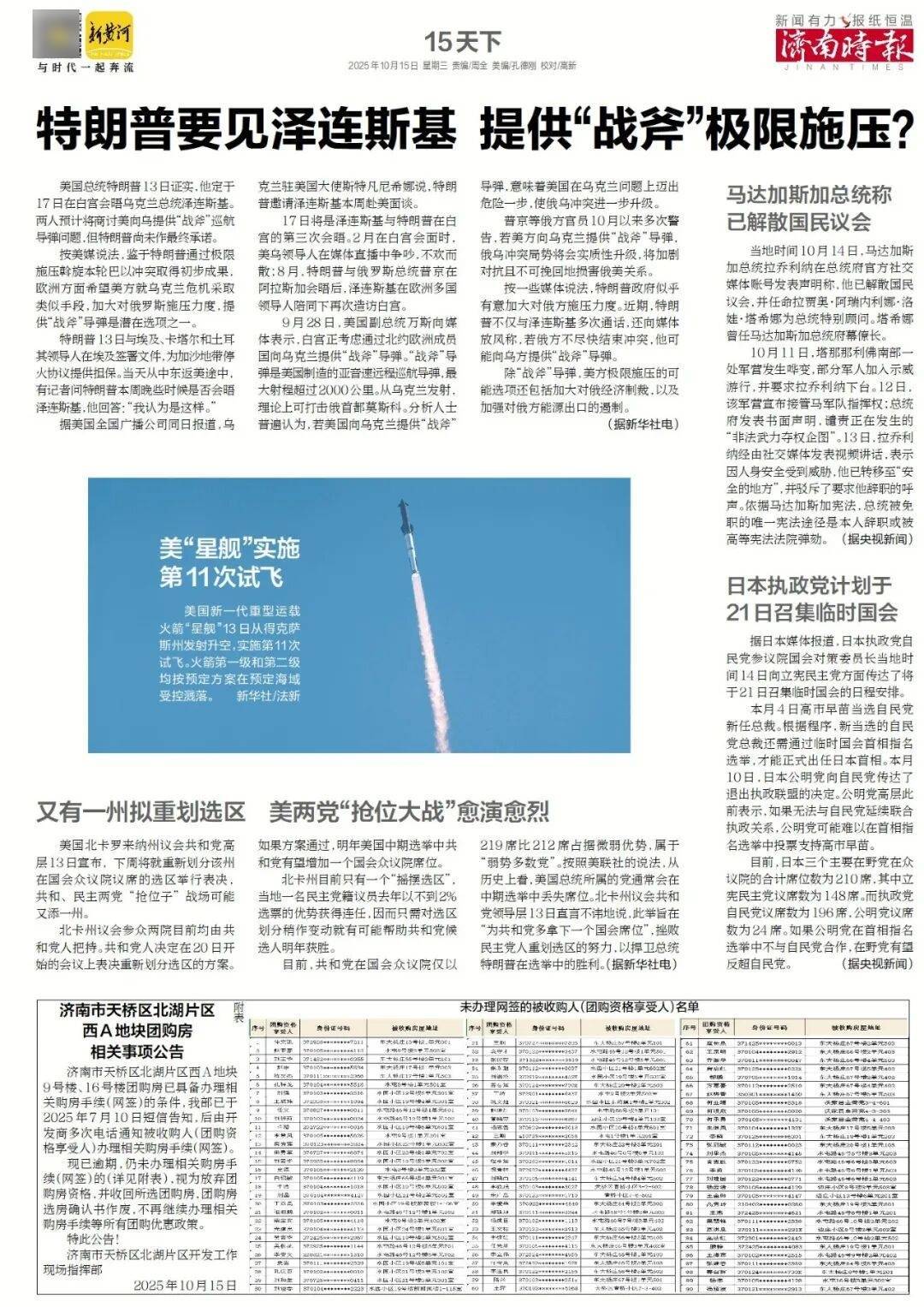 人民日报:靠近泉水敏感区<strong></p>
<p>股票论坛网</strong>,济南怎样修建地铁?