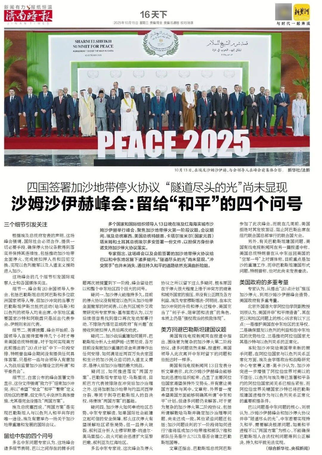 人民日报:靠近泉水敏感区<strong></p>
<p>股票论坛网</strong>,济南怎样修建地铁?