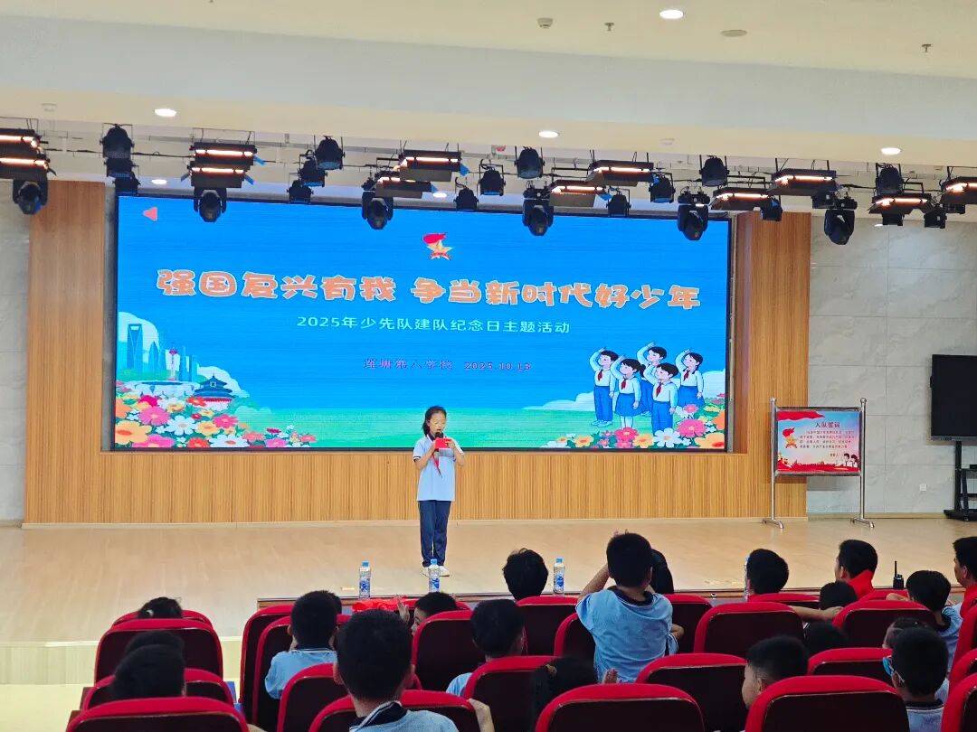 <strong></p>
<p>股票论坛网</strong>我县各级少先队组织开展“强国复兴有我 争当新时代好少年”建队日主题活动