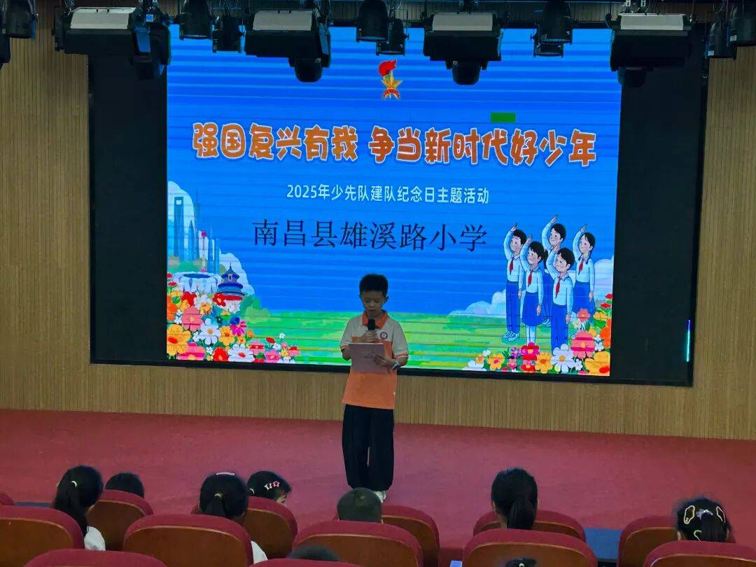 <strong></p>
<p>股票论坛网</strong>我县各级少先队组织开展“强国复兴有我 争当新时代好少年”建队日主题活动