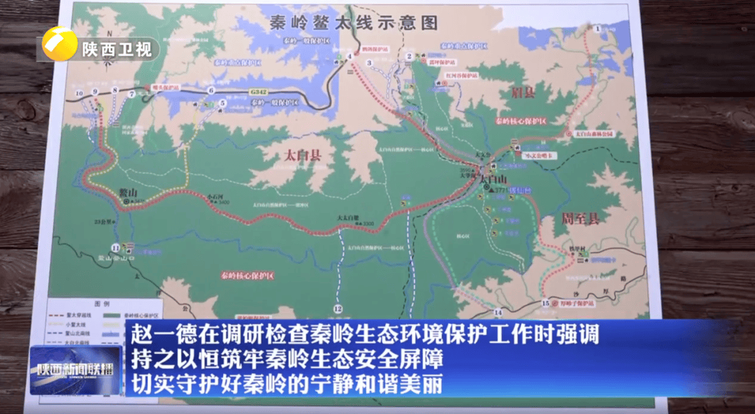 陕西省委书记赴秦岭<strong></p>
<p>豪迈科技股票</strong>,现场观看整治非法穿越探险警示教育片