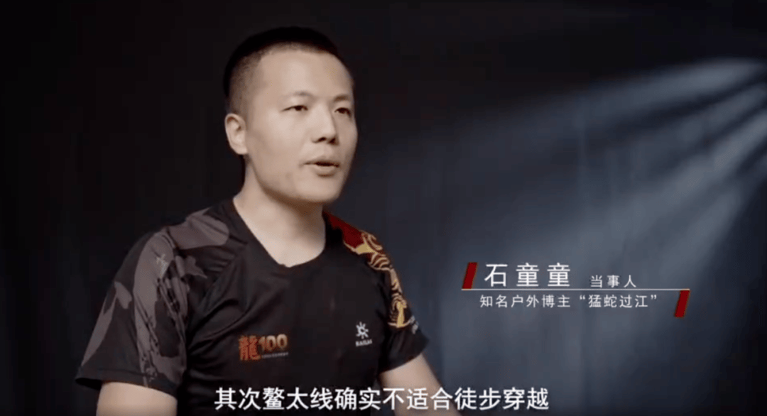 陕西省委书记赴秦岭<strong></p>
<p>豪迈科技股票</strong>,现场观看整治非法穿越探险警示教育片